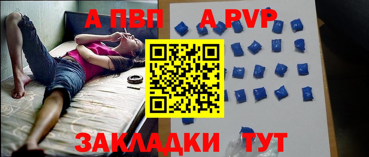 А ПВП СК КРИС  купить  цена  Вход с VPN  Альфа ПВП кристаллы  Междуреченск  А ПВП Crystall 