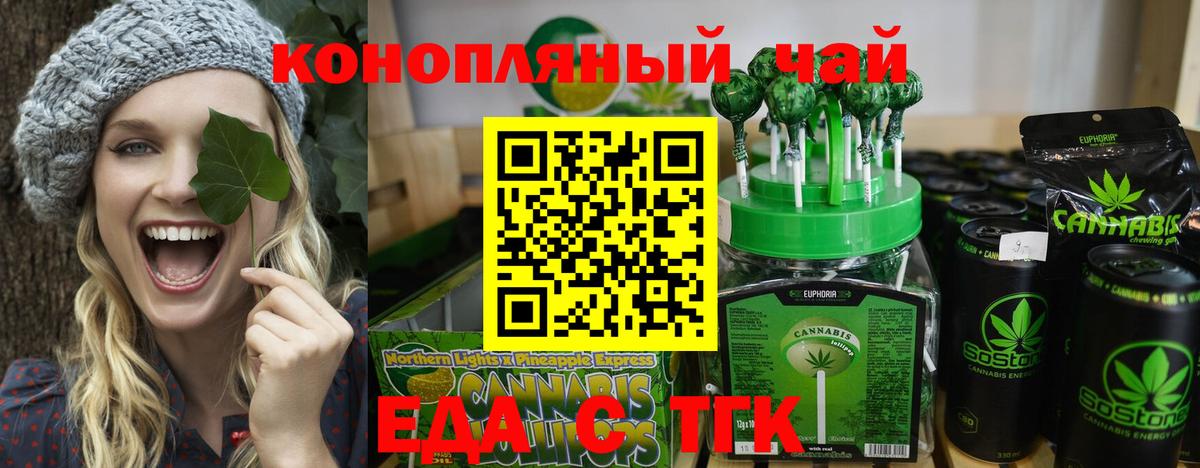 Междуреченск  Еда ТГК конопля  Вход с VPN 