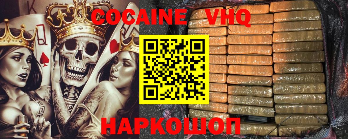 Cocaine Перу  КОКАИН Fish Scale  Кокаин  Вход с VPN  Междуреченск 