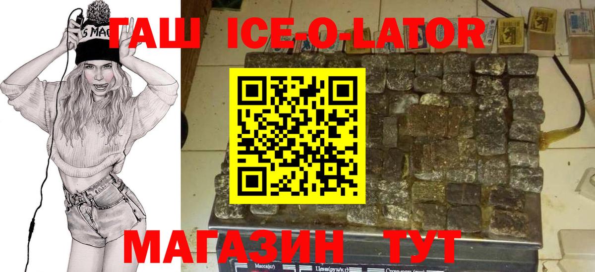 Гашиш Premium  Вход с VPN  Междуреченск  ГАШИШ  ГАШ индика сатива 