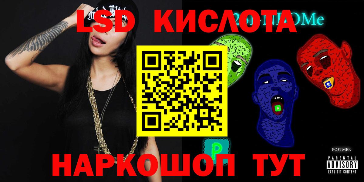 ЛСД экстази  mega как зайти  Междуреченск  LSD-25 экстази кислота  Вход с VPN 