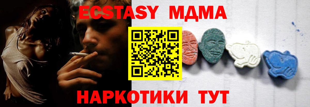 MDMA молли  МДМА молли  MDMA  Междуреченск  Вход с VPN 