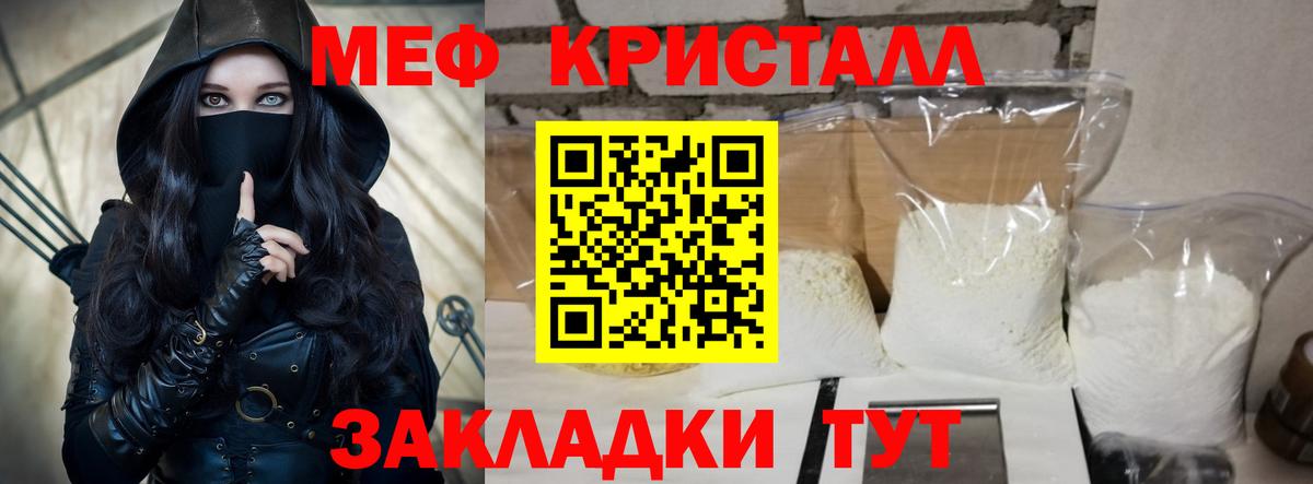Междуреченск  Меф 4 MMC  Вход с VPN  МЕФ  Мефедрон 4 MMC 