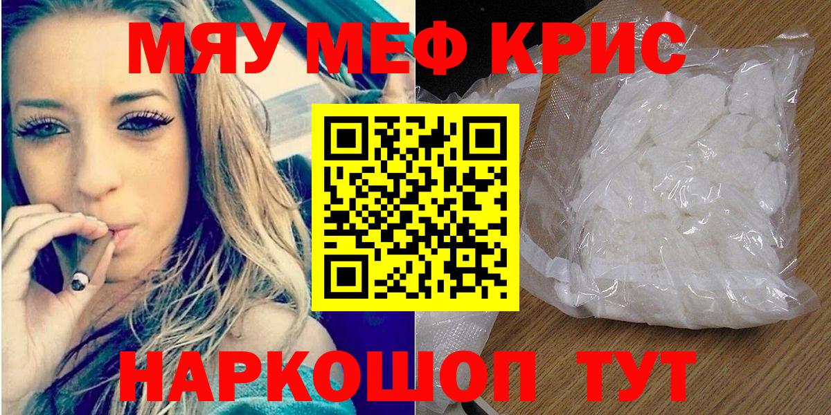 Меф мука Междуреченск