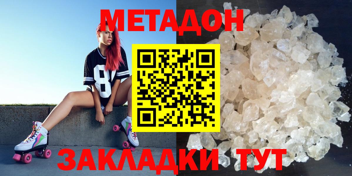 Метадон VHQ Междуреченск