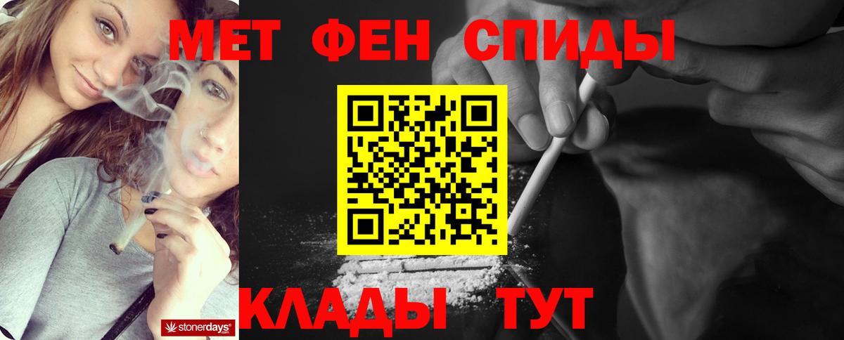 МЕТАМФЕТАМИН  Первитин мет  Вход с VPN  Междуреченск 