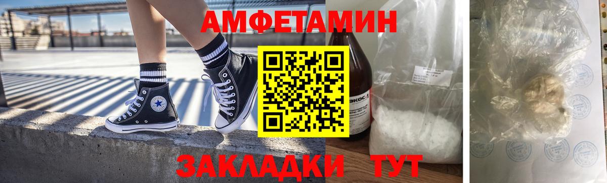 МЕТАМФЕТАМИН пудра Междуреченск