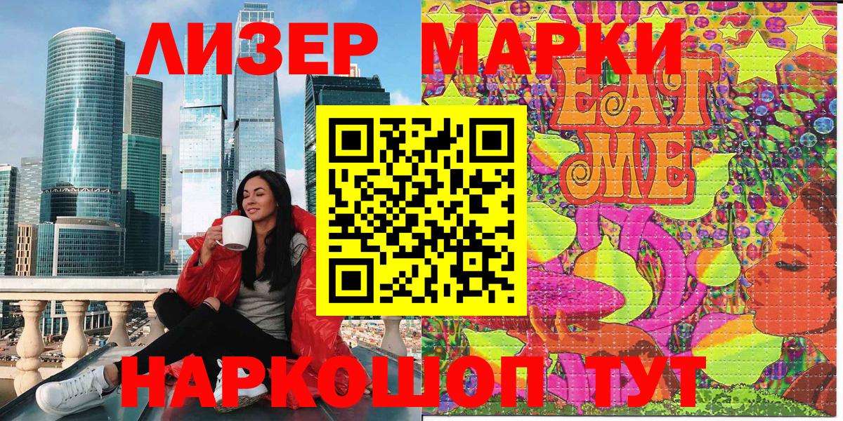 Марки N-bome 1,5мг  купить наркотики цена  Междуреченск  Вход с VPN  Марки 25I-NBOMe 