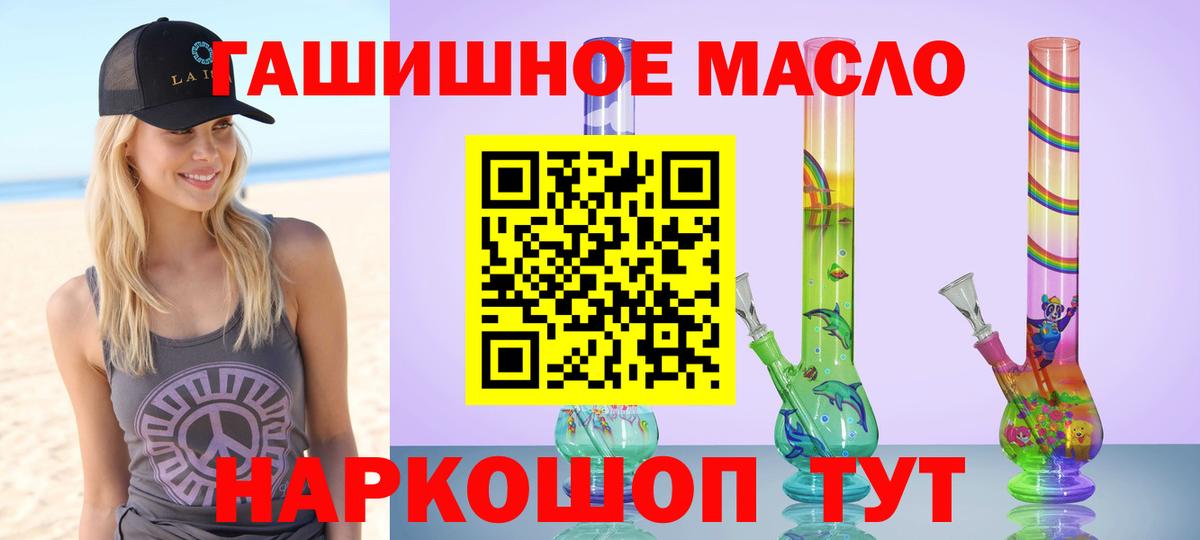 Дистиллят ТГК гашишное масло Междуреченск