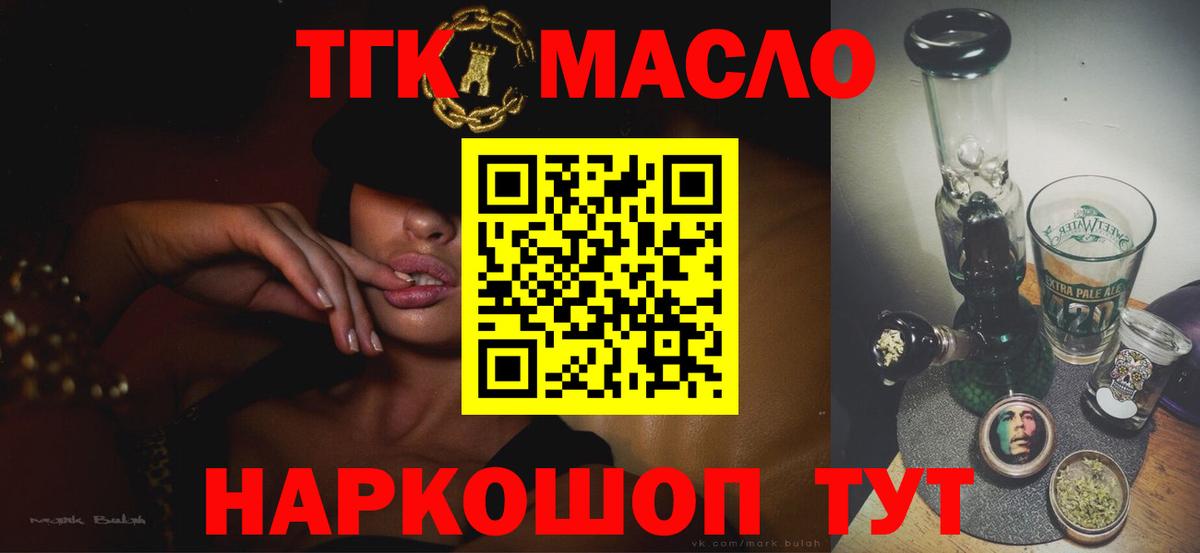 Междуреченск  Дистиллят ТГК Wax  Вход с VPN 